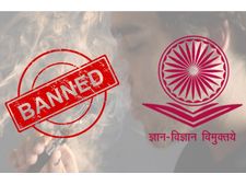 UGC: கல்வி நிறுவன வளாகத்தில் இ-சிகரெட்: தடைவிதிக்க யுஜிசி உத்தரவு!