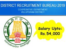 ரூ.54 ஆயிரம் ஊதியத்தில் விழுப்புரம் கூட்டுறவு வங்கி வேலை! விண்ணப்பிக்கலாம் வாங்க!!