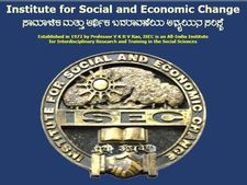 ரூ.30 ஆயிரம் ஊதியத்தில் மத்திய அரசின் ISEC நிறுவனத்தில் வேலை வேண்டுமா?