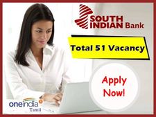 வங்கியில் கொட்டிக்கிடக்கும் வேலை வாய்ப்புகள்! விண்ணப்பங்கள் வரவேற்பு