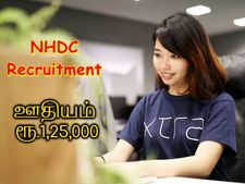 மாதம் ரூ.1.25 லட்சம் ஊதியம்! தேர்வு கிடையாது! மத்திய அரசுப் பணிக்கு விண்ணப்பிக்கலாம் வாங்க!!