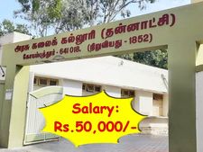 8-வது தேர்ச்சியா? ரூ.50 ஆயிரம் ஊதியத்தில் உள்ளூரிலேயே தமிழக அரசு வேலை ரெடி!!