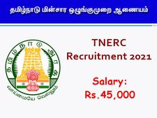 ரூ.45 ஆயிரம் ஊதியத்தில் தமிழ்நாடு மின்சாரத் துறையில் பணியாற்ற ஆசையா? விண்ணப்பிக்கலாம் வாங்க!