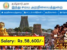 தமிழில் எழுத, படிக்கத் தெரியுமா? ரூ.58 ஆயிரம் ஊதியத்தில் தமிழக அரசு வேலைக்கு விண்ணப்பங்கள் வரவற்பு