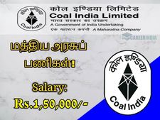 ரூ.1.50 லட்சம் ஊதியத்தில் இந்திய நிலக்கரி நிறுவனத்தில் வேலை வாய்ப்பு!