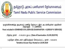 குரூப்-4 தேர்வர்களுக்கு முக்கிய அறிவிப்பு...!