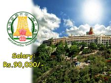 சுவாமிமலையில் பணி வாய்ப்பு: நான்காம் படையில் ரூ.58 ஆயிரத்தில் வேலை...!