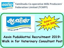 TN veterinary consultant Recruitment 2022: ஆவினில் கால்நடை ஆலோசகர் பணி...!