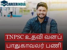 வனவியலில் பட்டம் பெற்றவரா? ரூ.2.05 லட்சத்தில் அரசு வேலை...!