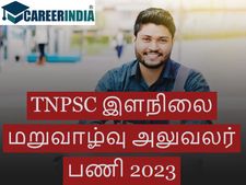 TNPSC Junior Rehabilitation Officer 2022:ஒன்லி த்ரீ டேஸ்…! இளநிலை மறுவாழ்வு அலுவலர் பணிக்கு விண்ணப்பிக்க…!
