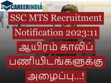 SSC MTS Recruitment Notification 2023:11 ஆயிரம் காலிப் பணியிடங்களுக்கு அழைப்பு...!
