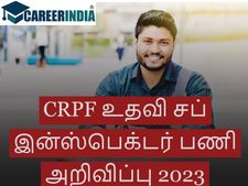 CRPF Head constable Recruitment 2023:பிளஸ் டூ பாஸ்? 1,458 பணிக்கு விண்ணப்பிக்க நாளை கடைசி வாய்ப்பு...!