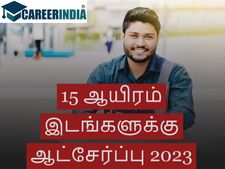 Mega Job Fair in villupuram 2023 விழுப்புரத்தில் மாபெரும் வேலைவாய்ப்பு முகாம்...!