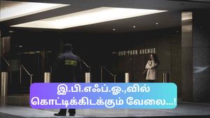 EPFO Social Security Assistant Notification  2023:  டிகிரி போதும்... எஸ்.எஸ்.ஏ., பணிக்கு....!