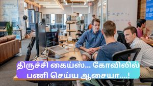 திருச்சி கைய்ஸ்... கோவிலில் பணி செய்ய ஆசையா....!