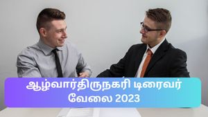 Alwarthirunagari Panchayat Office Recruitment 2023:  ஆழ்வார்திருநகரி யூத்ஸ்... உங்களுக்கு ஓர் வாய்ப்பு...!