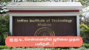 IIT Chennai five certification programs 2023:  IIT Chennai: ஜூலை 1 முதல் 5 சான்றிதழ் பயிற்சி முகாம்...?