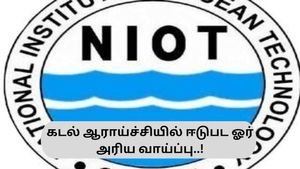 NIOT Chennai Scientist Recruitment 2023:  கடல் சார்ந்த ஆராய்ச்சியில் ஈடுபட அரிய வாய்ப்பு...!