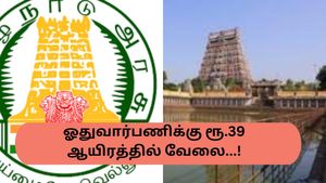 Arulmigu Agatheeswara Swamy Temple 2023:  வில்லிவாக்கம் கோயிலில் ஓதுவார் பணி…!