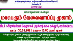 Micro Job Fair in Chengalpattu 2023:  செங்கல்பட்டில் மைக்ரோ வேலைவாய்ப்பு முகாம்...!