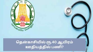 தென்காசி கைய்ஸ்.... எம்.எஸ்.ஆபீஸ் படிச்சிருக்கீங்களா?