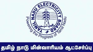 CUTN Tiruvarur professor Recruitment 2023:  ஆசிரியர்களுக்கு ரூ.1.15 லட்சம் மாதம் ஊதியம்...!