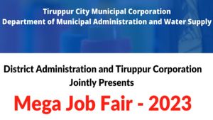 திருப்பூர் மாவட்ட ஊரக வளர்ச்சி அலுவலகத்தில் பணிபுரிய விருப்பமா...?