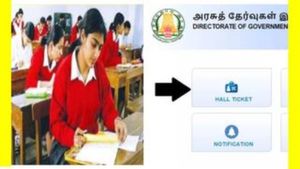 மார்ச் 20 முதல் 10-ம் வகுப்பு தேர்வர்களுக்கு ஹால் டிக்கெட் விநியோகம்