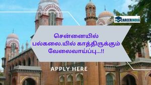 சென்னையில் பல்கலை.யில் காத்திருக்கும் வேலைவாய்ப்பு...!!