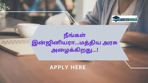 நீங்கள் இன்ஜினியரா...மத்திய அரசு அழைக்கிறது...!