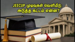 JEECUP 2026 இரண்டாம் கட்ட முடிவுகள் வெளியீடு: சீட் கிடைத்துவிட்டதா? Freeze, Float ஆப்ஷன்களை தேர்வு செய்வது எப்படி?