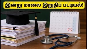 நீட் யுஜி 2026: முதல் சுற்று தற்காலிக முடிவு வெளியீடு! இன்று மாலை இறுதிப் பட்டியல் - மாணவர்கள் கவனத்திற்கு!