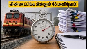 RRB JE 2026: விண்ணப்பிக்க இன்னும் 48 மணிநேரம் மட்டுமே! கடைசி நேர பதற்றத்தைத் தவிர்க்க உடனே விண்ணப்பியுங்கள்!