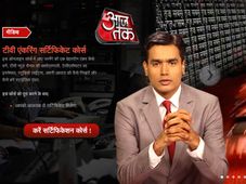 Online certificate course on TV anchoring by India Today Group