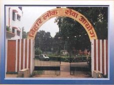BPSC Preliminary Exam Results 2017 Released: Check Now!