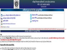 UP Deled BTC 3rd Semester Result Declared, Check Direct Link 
