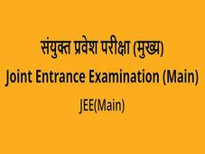JEE Mains 2022: Know Registration Process, Exam Pattern, Eligibility And Other Details