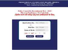 MPPEB Constable PPT Admit Card Released, Steps To Download Police Constable PPT Call Letter On peb.mp.gov.in