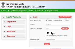 UPSC Launches One-Time Registration Facility; Check all details & FAQs here