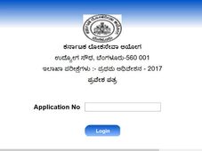 ಕೆ ಪಿ ಎಸ್ ಸಿ ಇಲಾಖಾ ಪರೀಕ್ಷೆ ಪ್ರವೇಶ ಪತ್ರ ಲಭ್ಯ