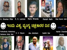 ವಿಶ್ವ ವ್ಯಂಗ್ಯ ಚಿತ್ರಕಾರರ ದಿನ ಮತ್ತು 'ಎಲ್ಲೋ ಕಿಡ್'