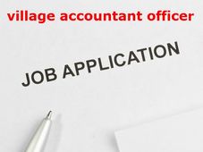 32 ಗ್ರಾಮ ಲೆಕ್ಕಾಧಿಕಾರಿ ಹುದ್ದೆಗೆ ಅರ್ಜಿ ಆಹ್ವಾನ