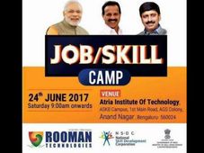 ಬೆಂಗಳೂರಿನಲ್ಲಿ ನಾಳೆ ಬೃಹತ್ ಉದ್ಯೋಗ ಮೇಳ