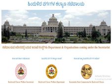 ಒಬಿಸಿ ವಿದ್ಯಾರ್ಥಿಗಳಿಗೆ ಪ್ರೋತ್ಸಾಹಧನ ನೀಡಲು ಅರ್ಜಿ ಆಹ್ವಾನ