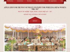 ರಾಜ್ಯ ಪೊಲೀಸ್ ಇಲಾಖೆಯಲ್ಲಿ ಪಿಎಸ್ಐ ಹುದ್ದೆಗಳ ನೇಮಕಾತಿ