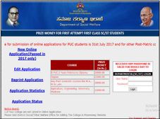 ವಿದ್ಯಾರ್ಥಿಗಳಿಗೆ ಪ್ರೋತ್ಸಾಹಧನ ನೀಡಲು ಆನ್-ಲೈನ್ ಅರ್ಜಿ ಆಹ್ವಾನ