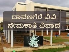 ವಿವಾದದಲ್ಲಿ ದಾವಣಗೆರೆಯ ಶಿವಗಂಗೋತ್ರಿ ವಿಶ್ವವಿದ್ಯಾಲಯ