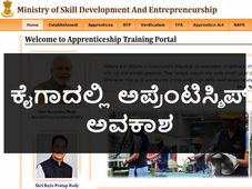 ಐಟಿಐ ಆದವರಿಗೆ ಕೈಗಾದಲ್ಲಿ ಅಪ್ರೆಂಟಿಸ್ಶಿಪ್ 