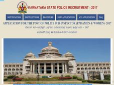ಕರ್ನಾಟಕ ಪೊಲೀಸ್ ಇಲಾಖೆಯಲ್ಲಿ ಎಸ್ ಐ ಹುದ್ದೆ ನೇಮಕಾತಿ