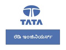 ಉದ್ಯೋಗ ಕಲ್ಪಿಸಲಿದೆ ಟಾಟಾ ಟೆಕ್ನಾಲಜಿಸ್ 'ರೆಡಿ ಇಂಜಿನಿಯರ್ಸ್' 